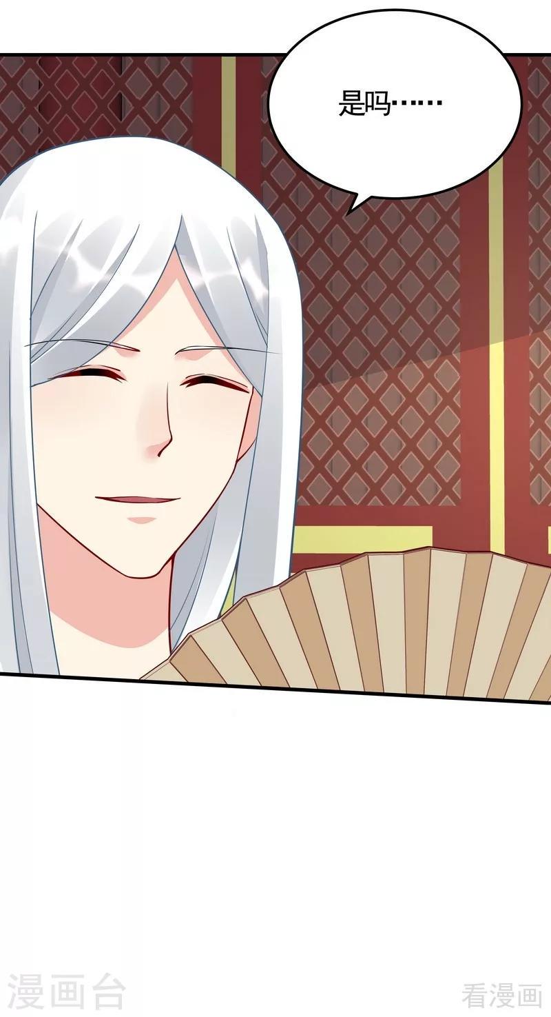 第58话 皇族VS世家贵族28