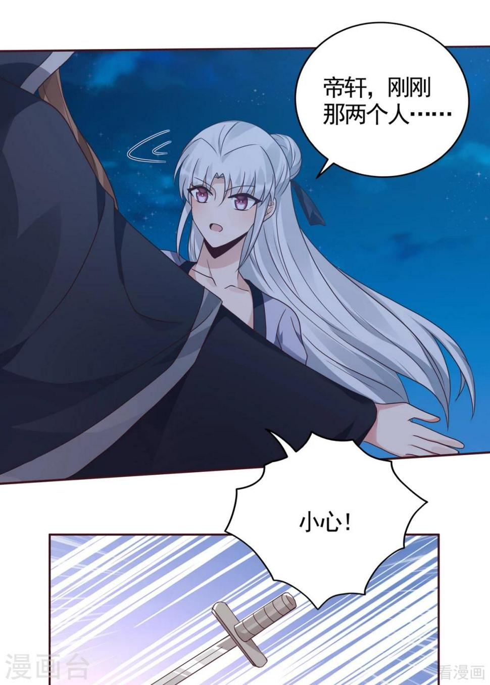 第129话 当我好欺负？21