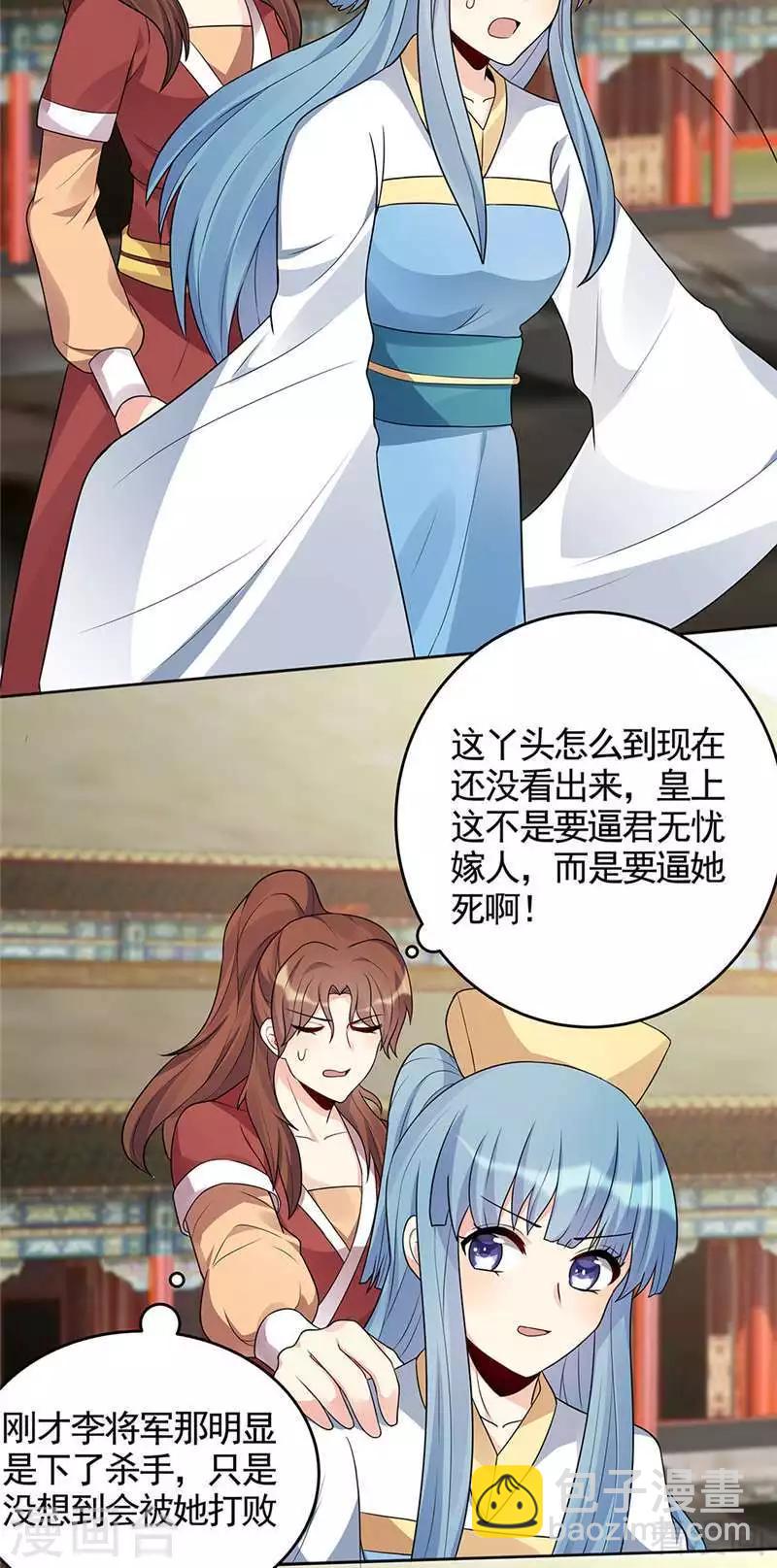 第103话 死也要在一起3