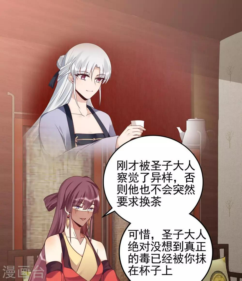 第143话 红颜姑娘竟是...26