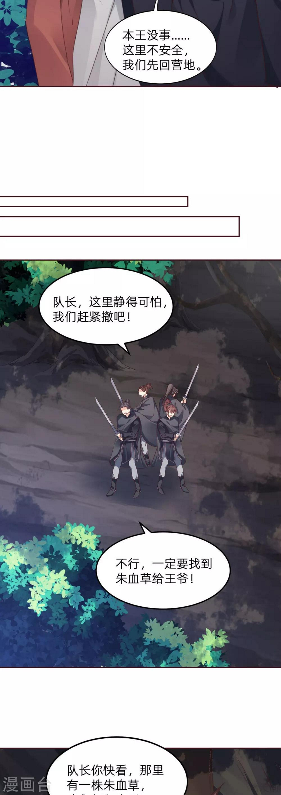 第173话 无颜在等我17