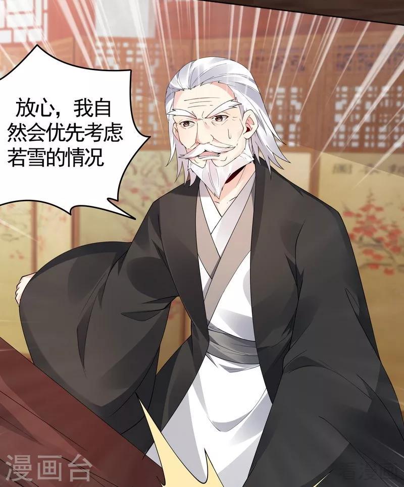 第76话 终于相认10