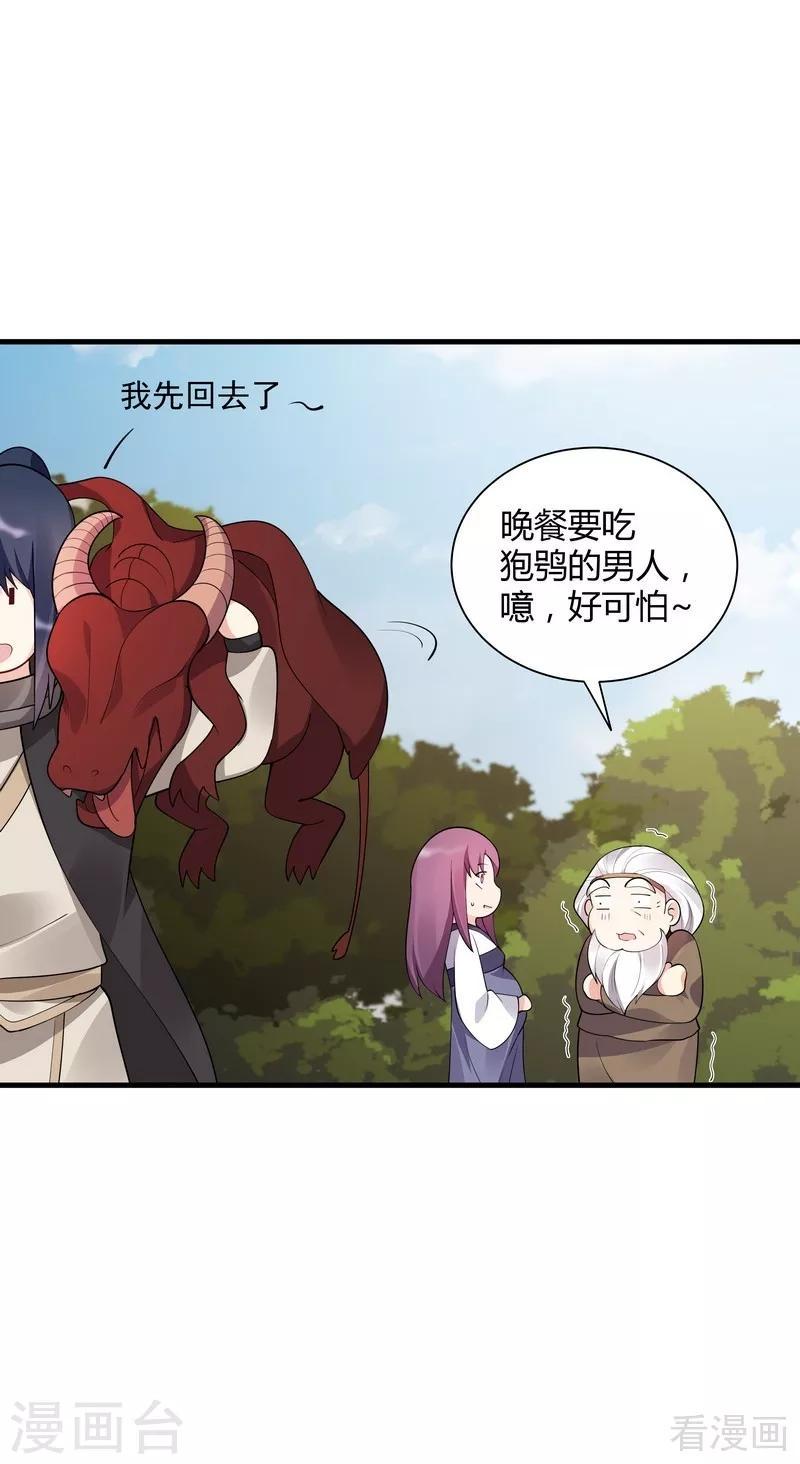 第37话 失控的穆群5