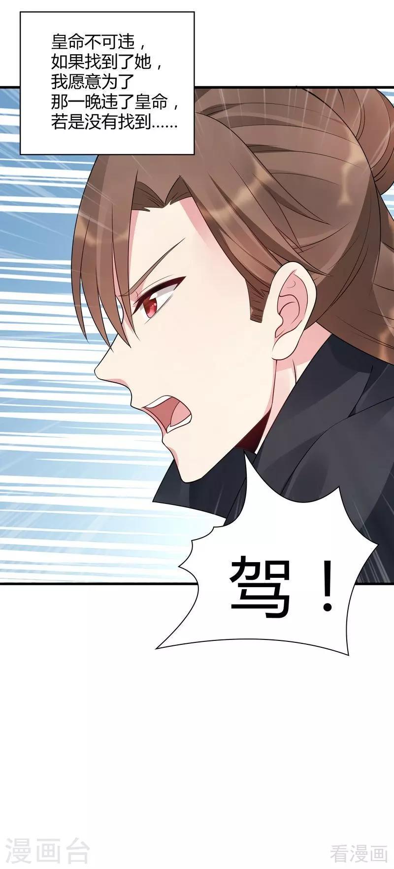 第39话 平级对决35