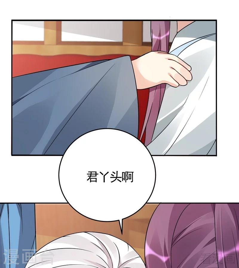 第94话 我算是你的什么人9
