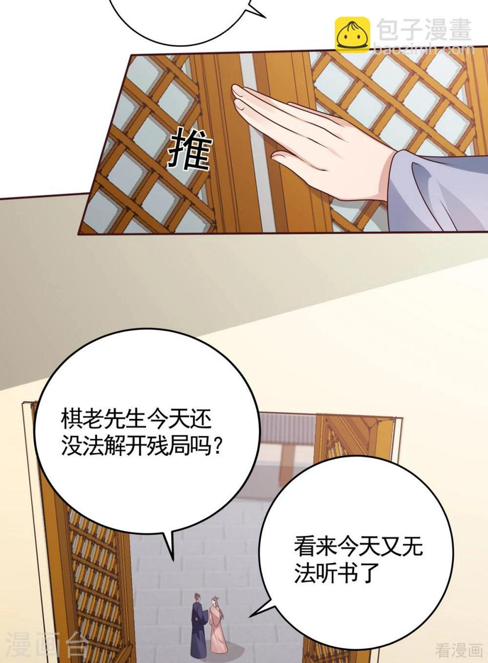 第132话 帝轩的秘密28