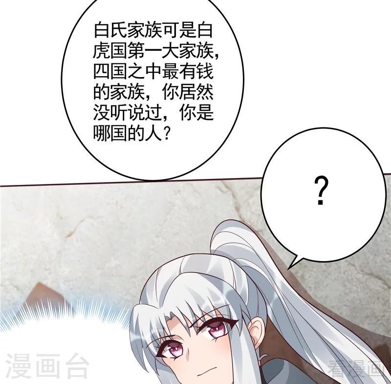 第108话 二十三岁的九级玄师22