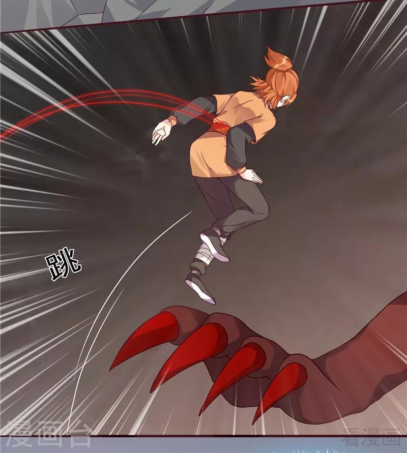第110话 你让我刮目相看17