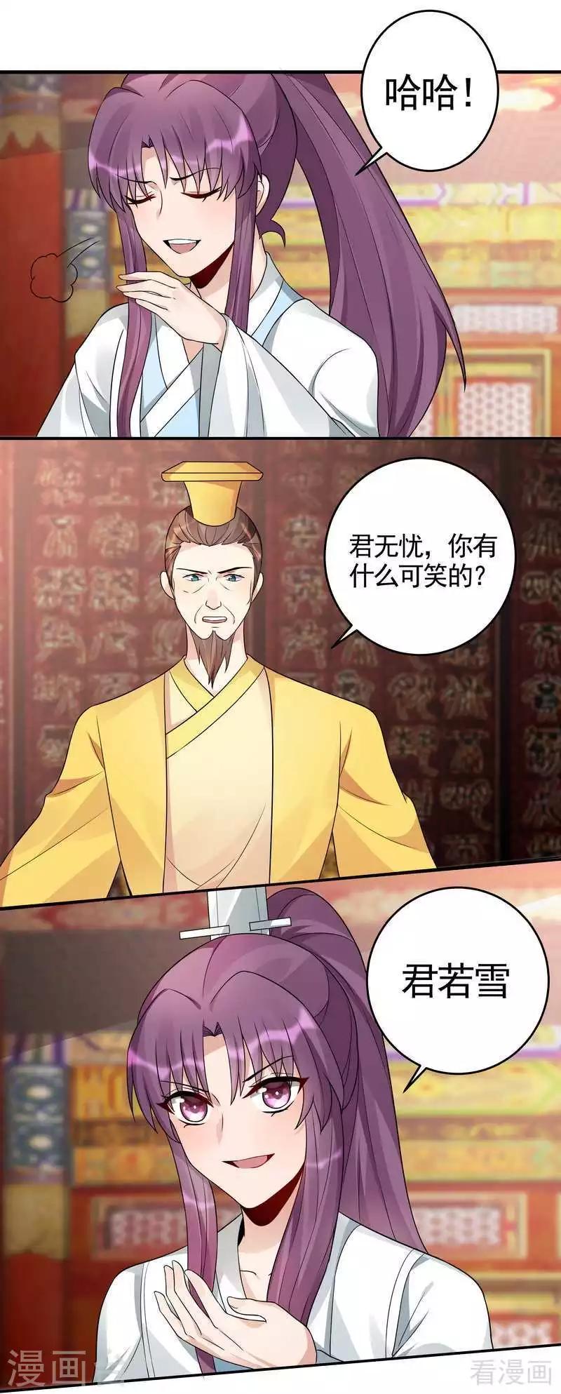 第100话 姐姐好久不见8