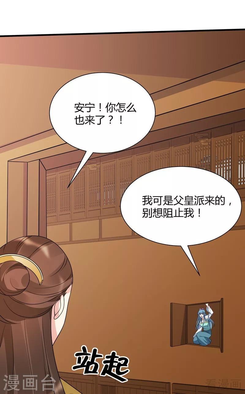 第50话 惊世拍卖23
