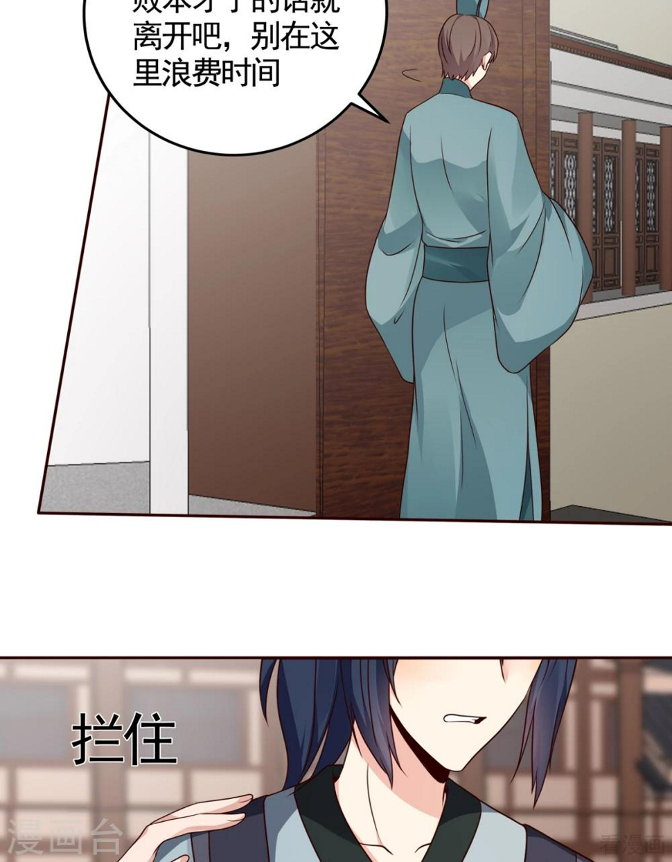 第137话 女人也配挑战我？18