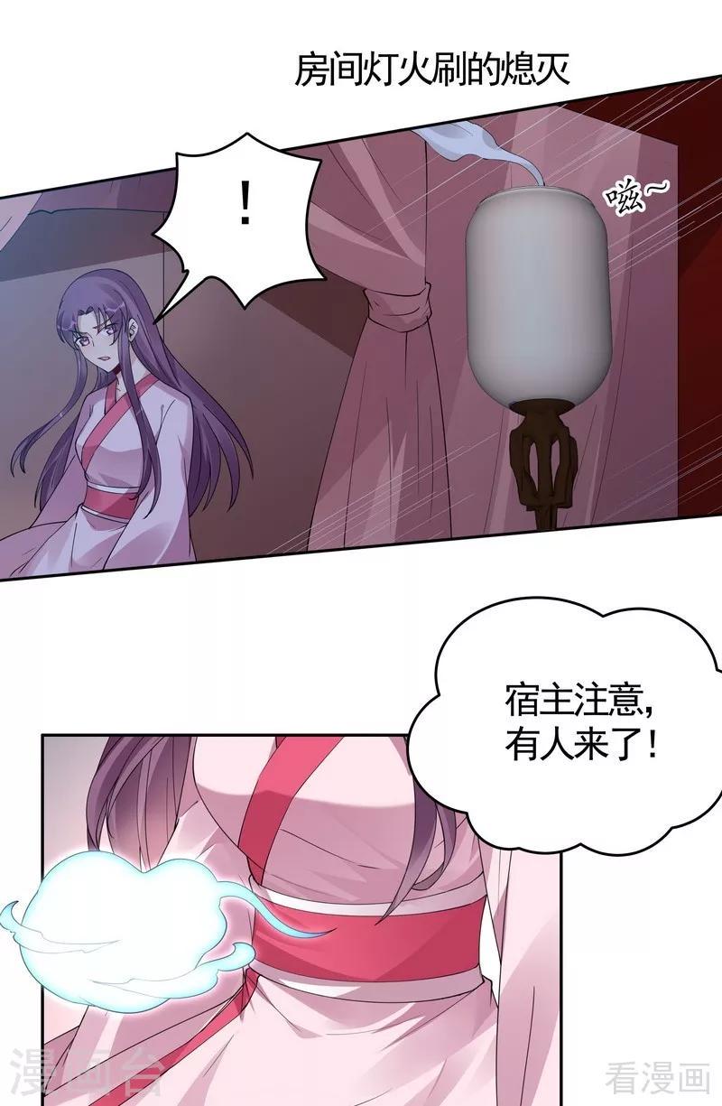 第76话 终于相认15