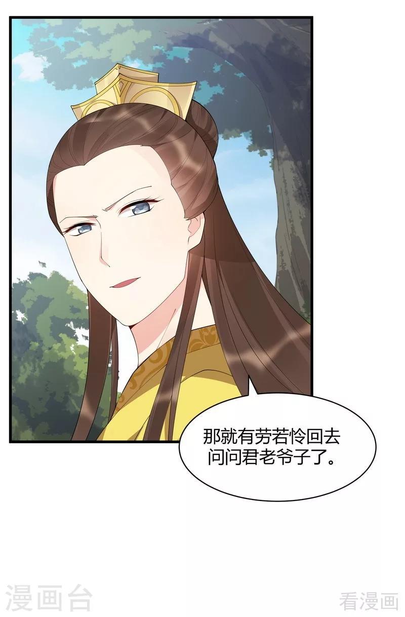 第46话 小白失明了4