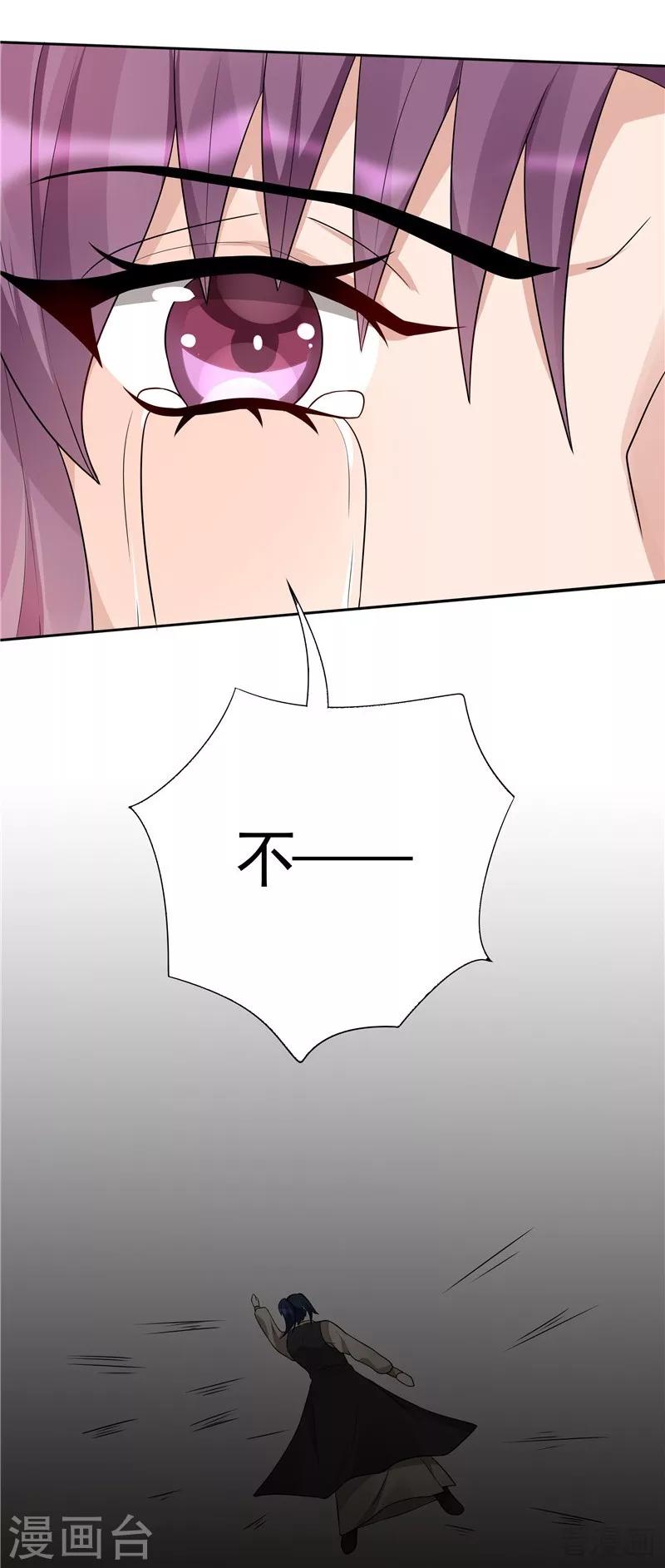第105话 最后一次保护你22
