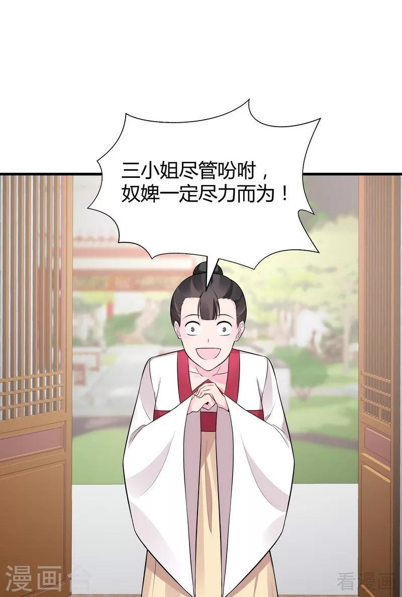 第22话 见招拆招19