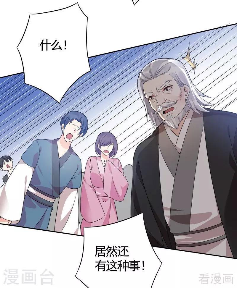 第78话 要真相大白了！2