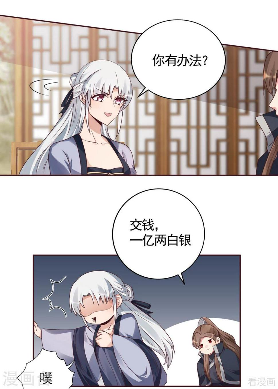 第129话 当我好欺负？6