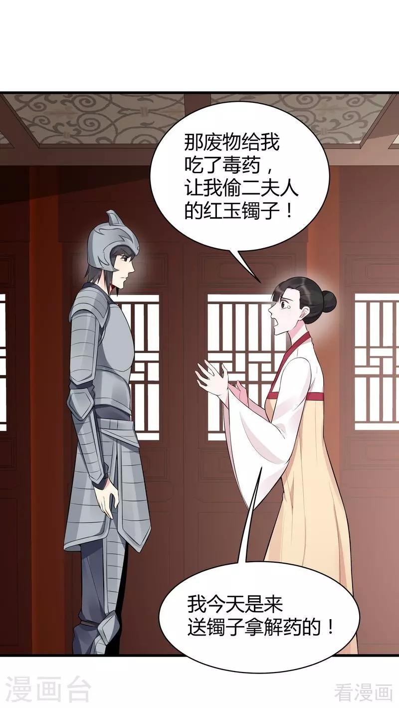 第30话 想杀我，等下辈子吧！23