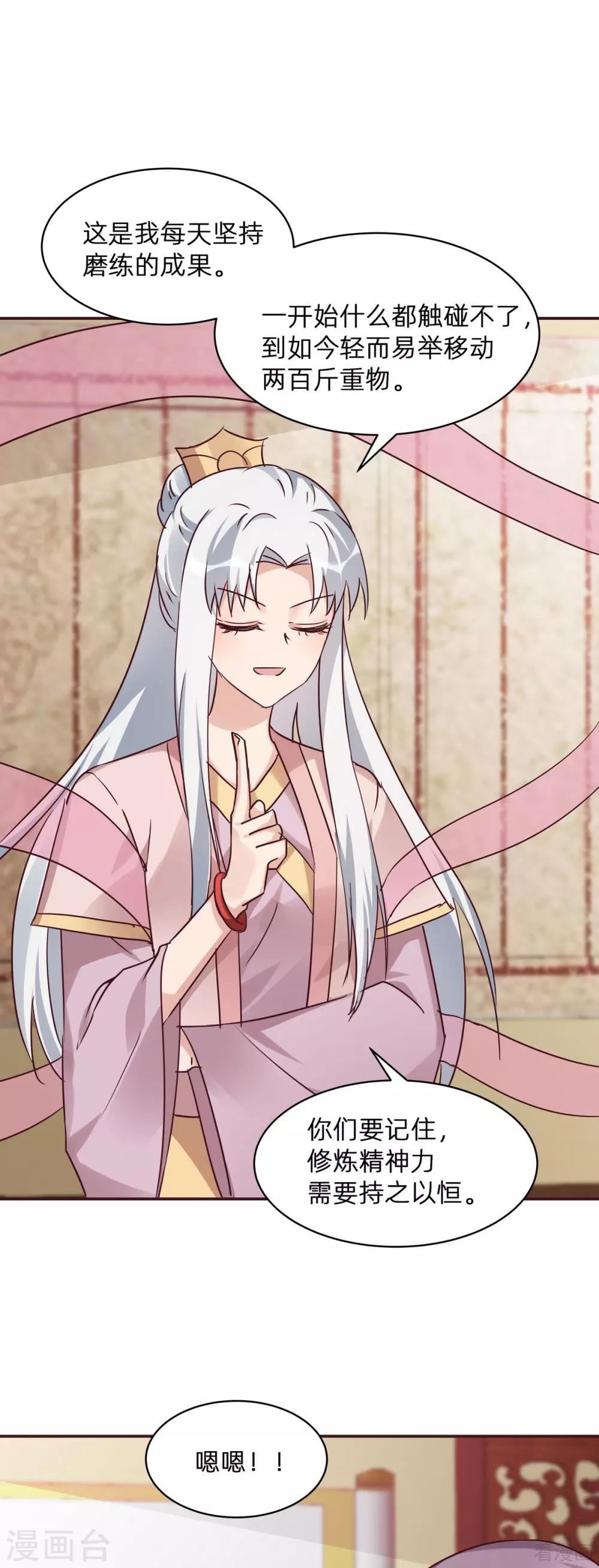 第175话 她想起来了？4