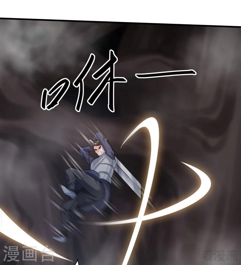 第33话 绝命狍鸮20