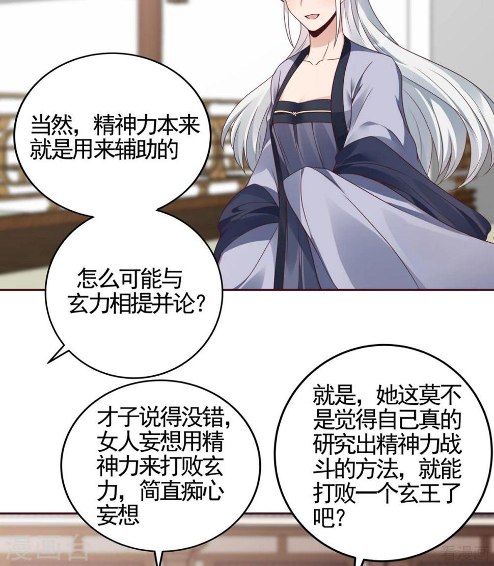 第138话 女人可不是弱者7