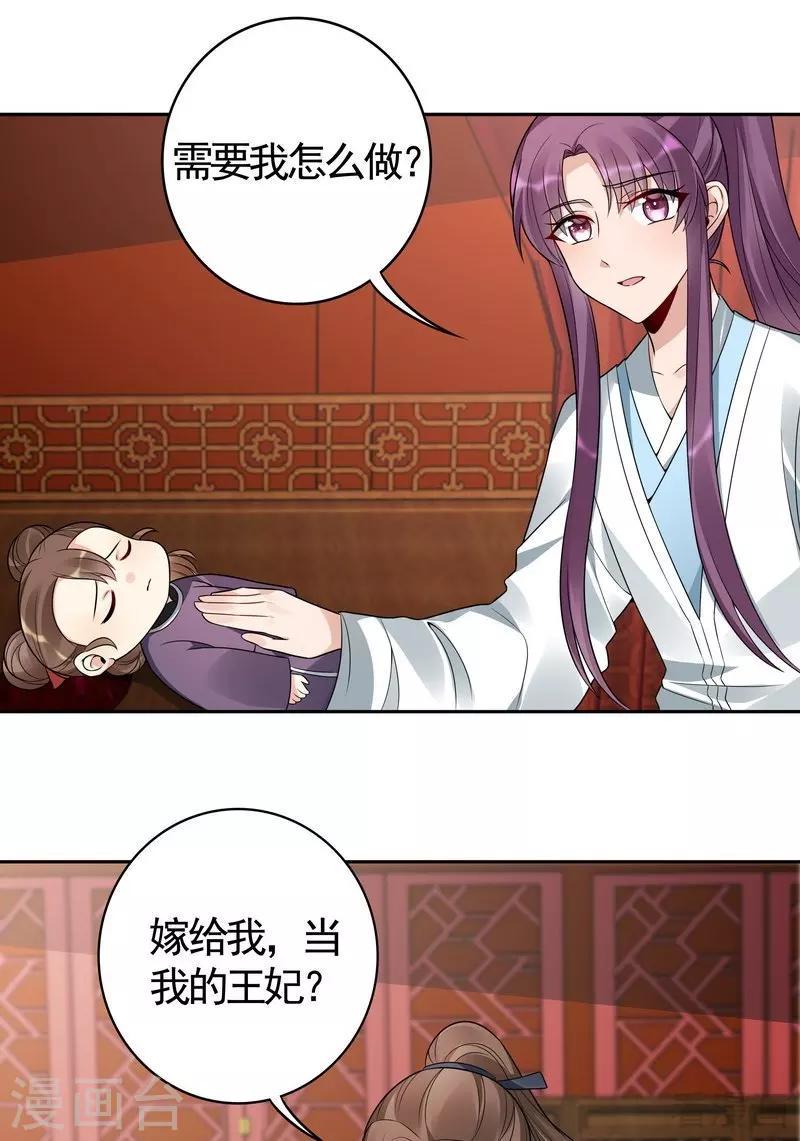第81话 做我的王妃13