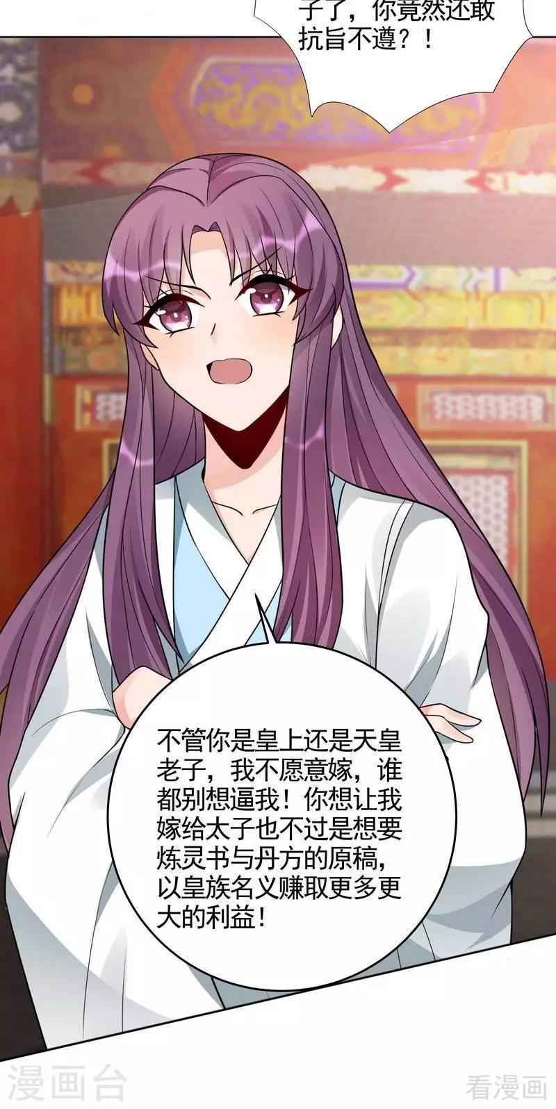 第101话 共进退20