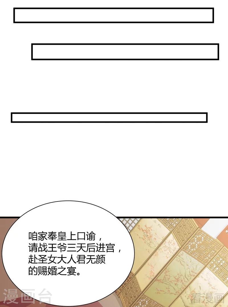 第39话 平级对决24