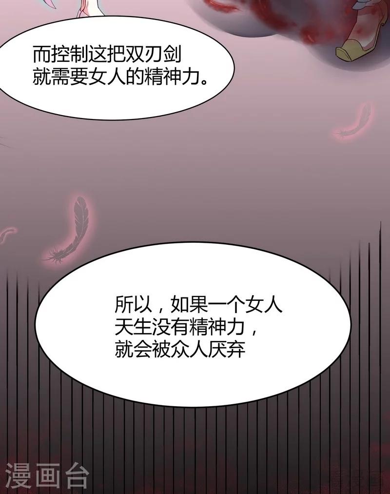 第6话 替我活下去16