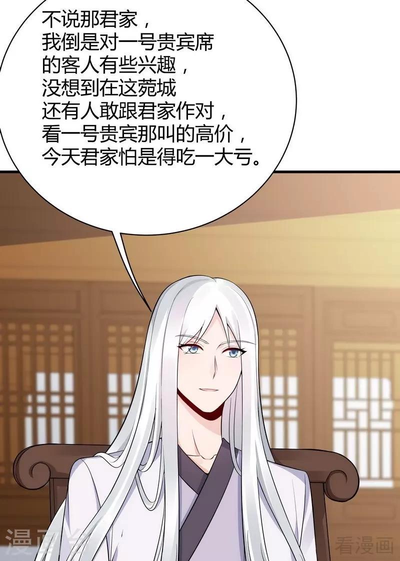 第24话 到底是谁横插一脚！27
