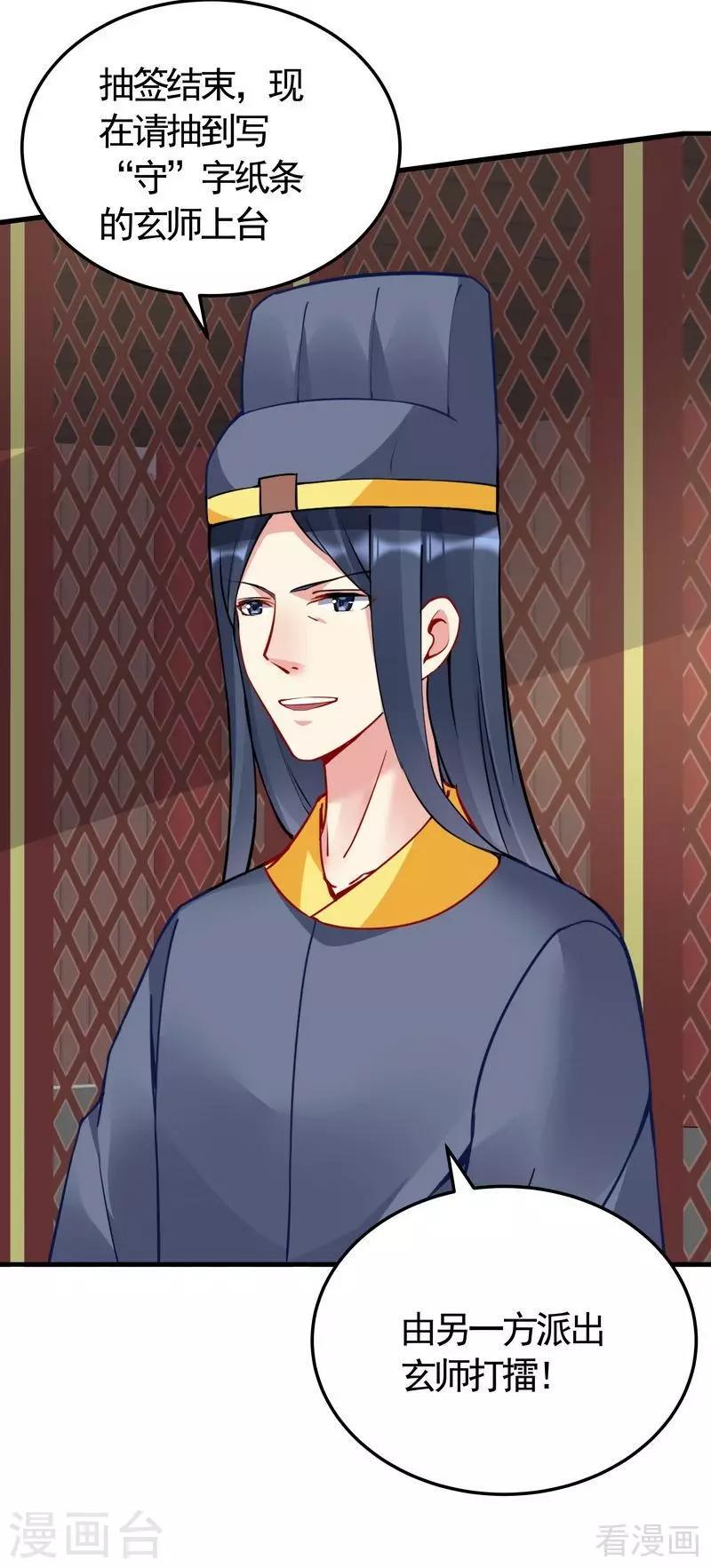 第58话 皇族VS世家贵族16