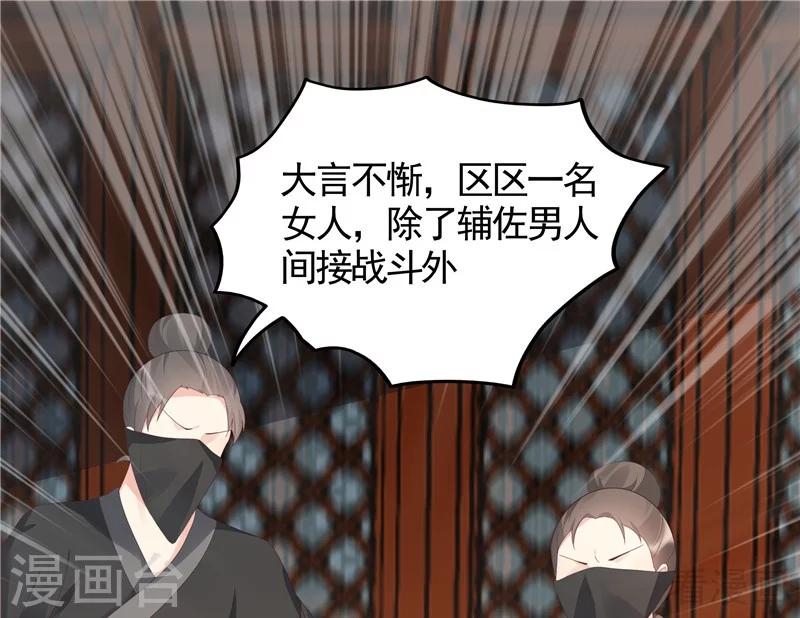 第117话 戴着黑猫面具的男子8