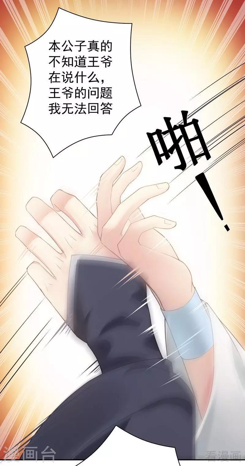 第54话 把君无颜交出来20
