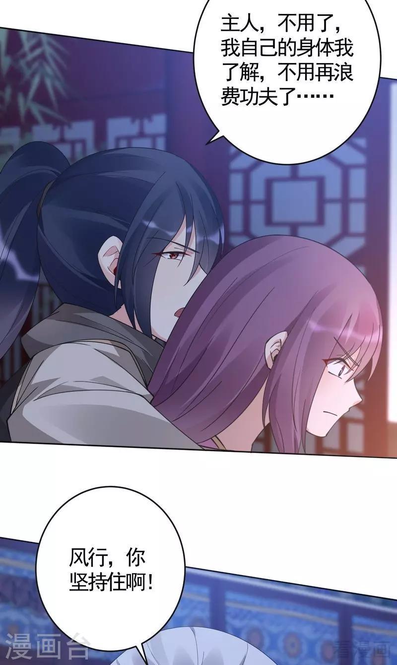 第73话 无法治愈19