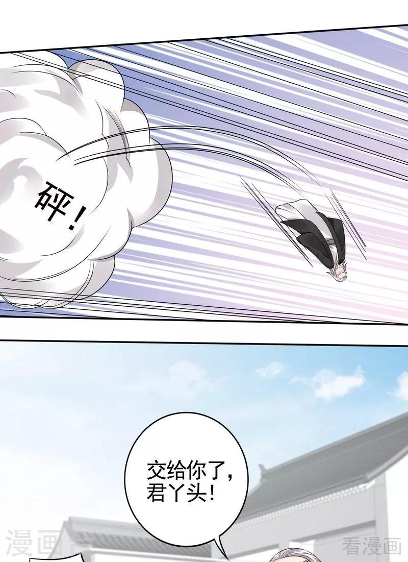 第86话 君傲天之死19