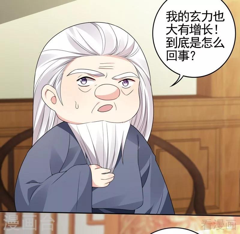 第93话 留给你的时间不多了23