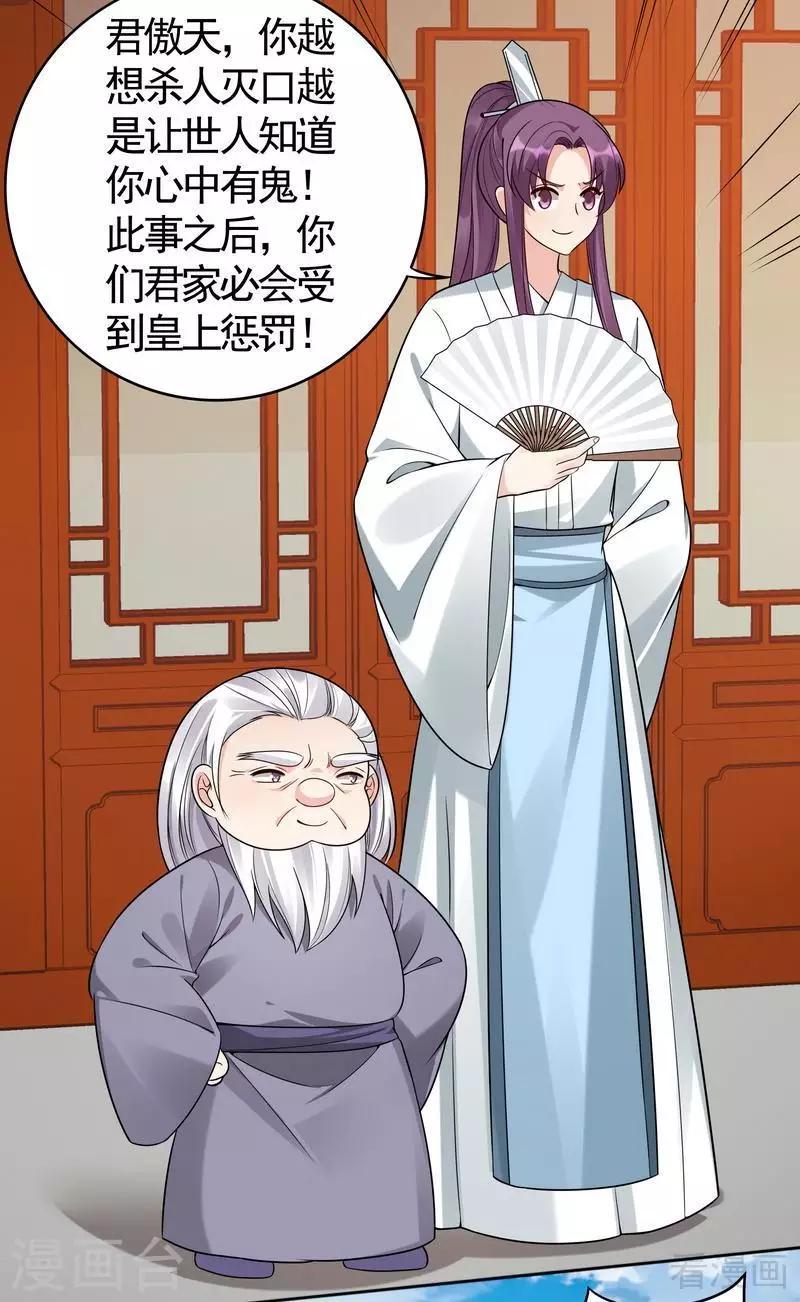第78话 要真相大白了！30