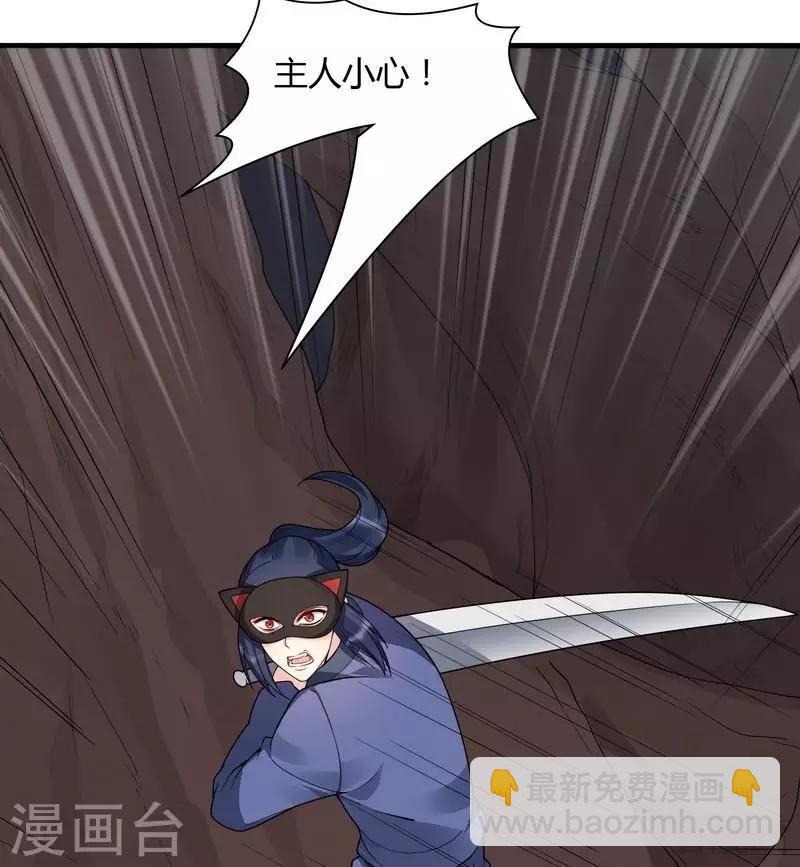 第34话 君无颜死了18