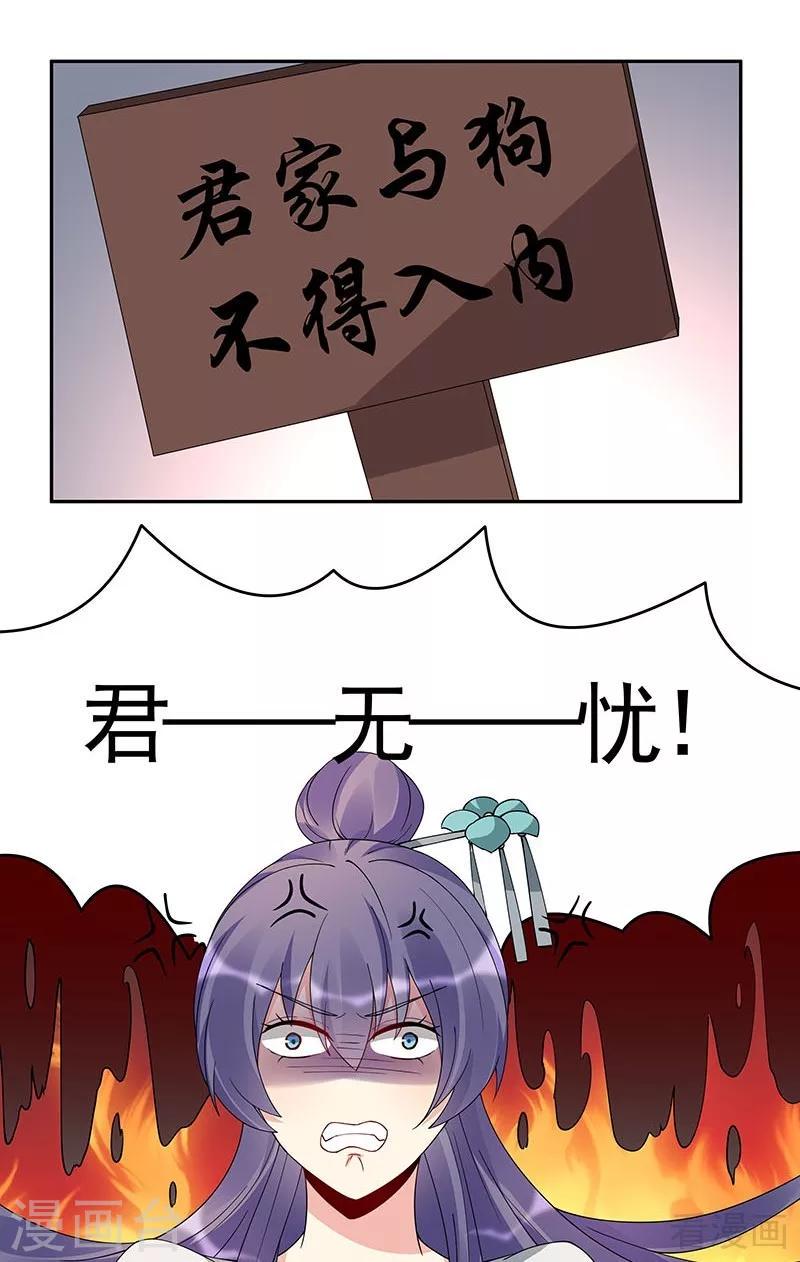 第74话 君家与狗不得入内16