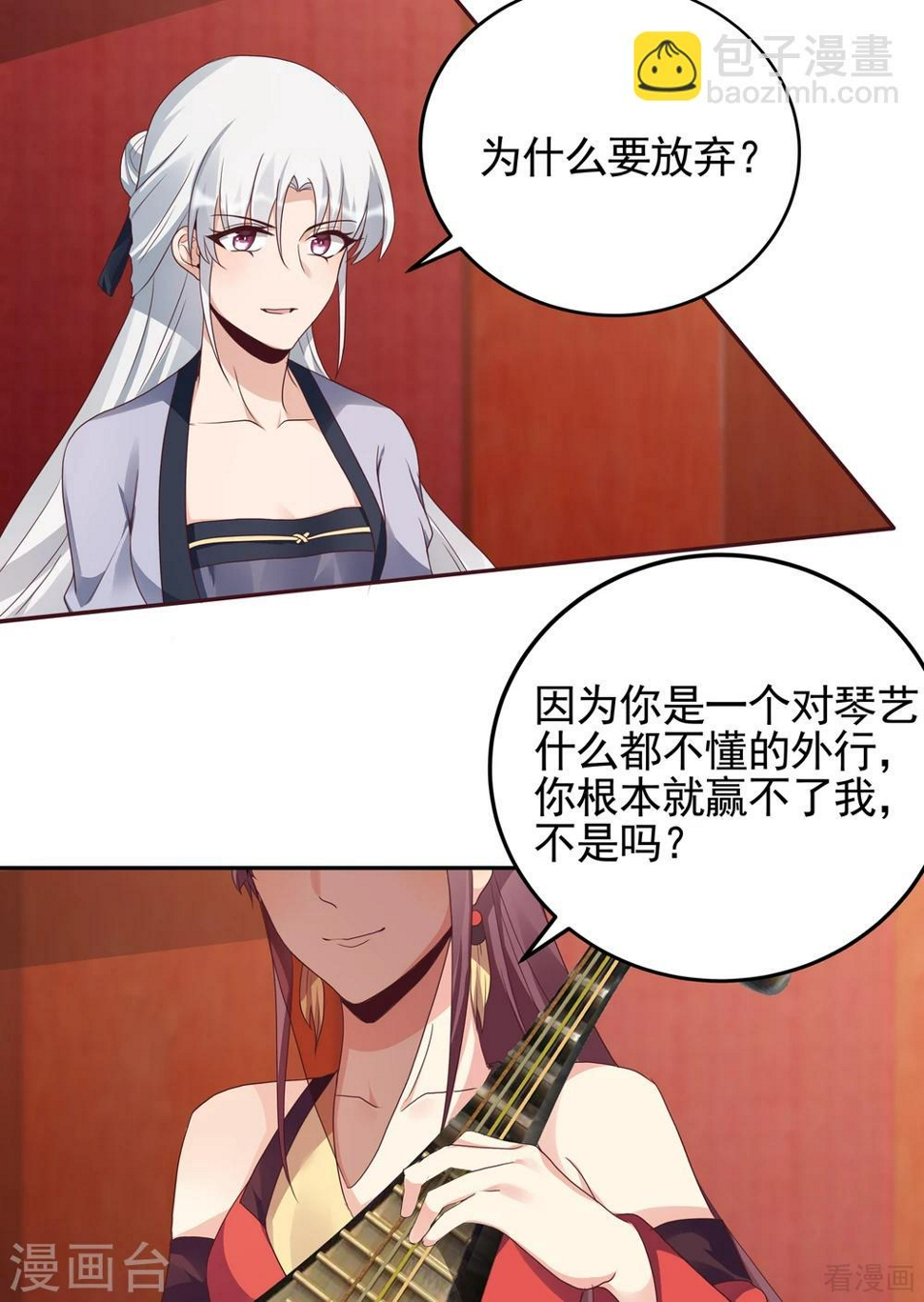 第141话 君悦城主18