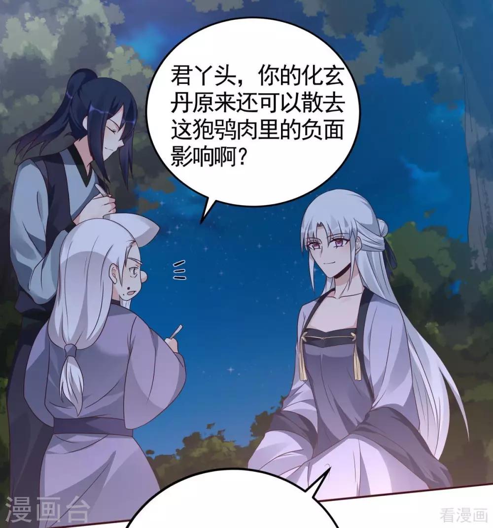 第126话 我的秘密10