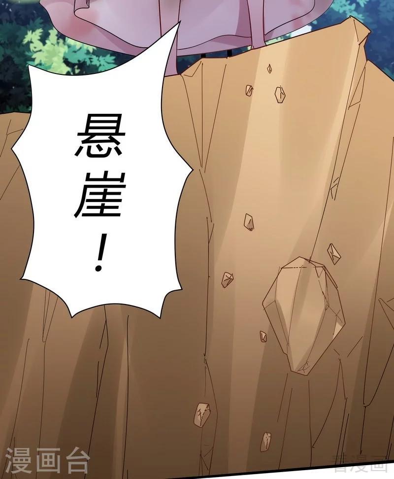 第2话 被亲姐姐追杀？！29
