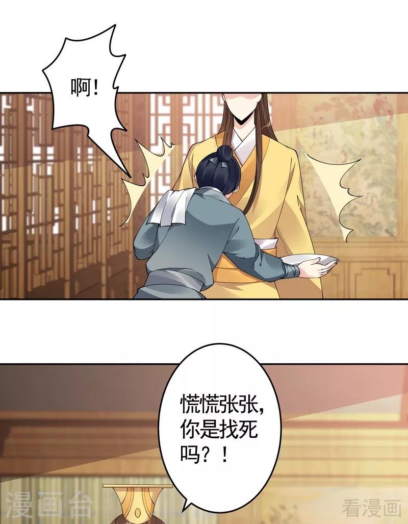 第69话 跪下喊爸爸！10