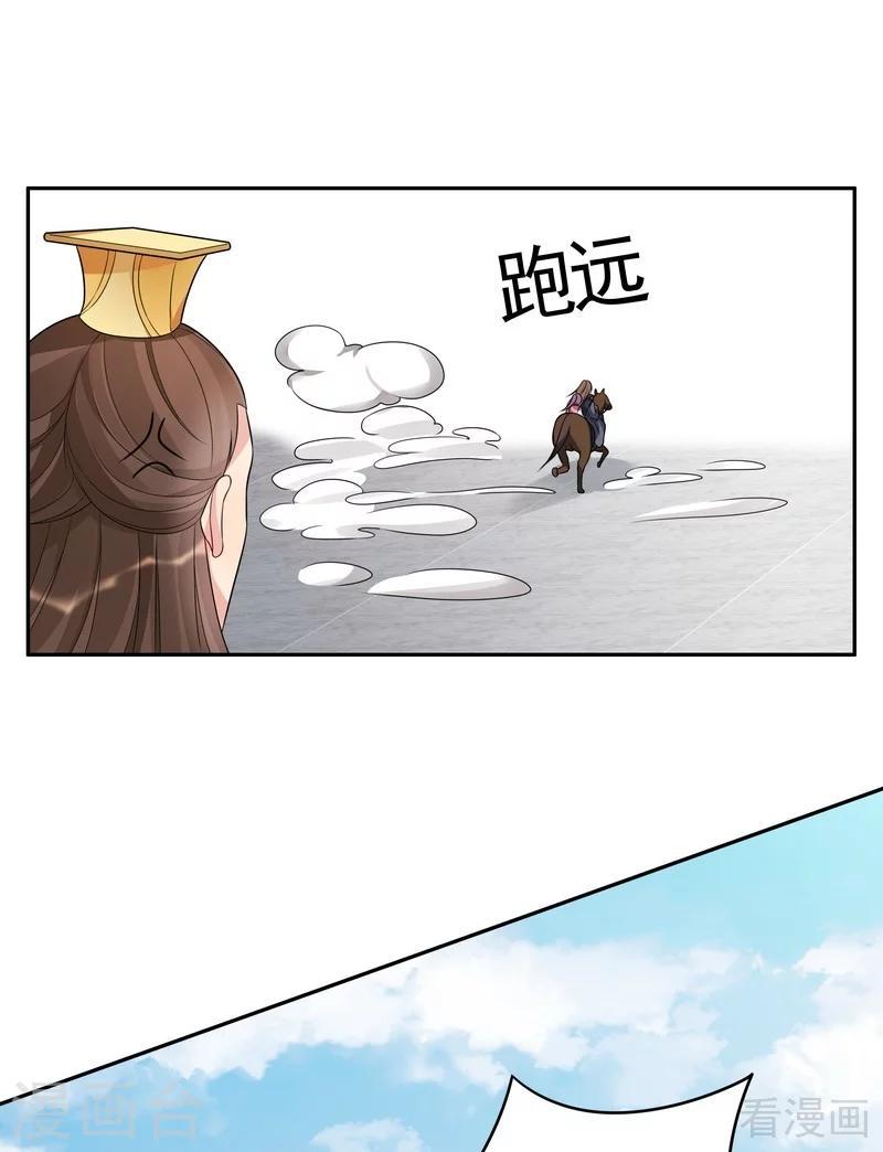 第90话 突然出现的帝元风22