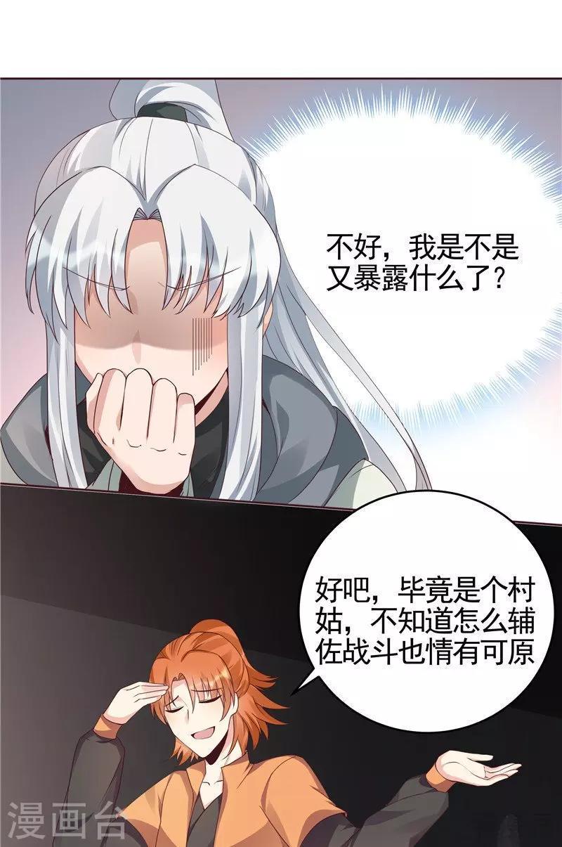 第109话 精神力辅佐22
