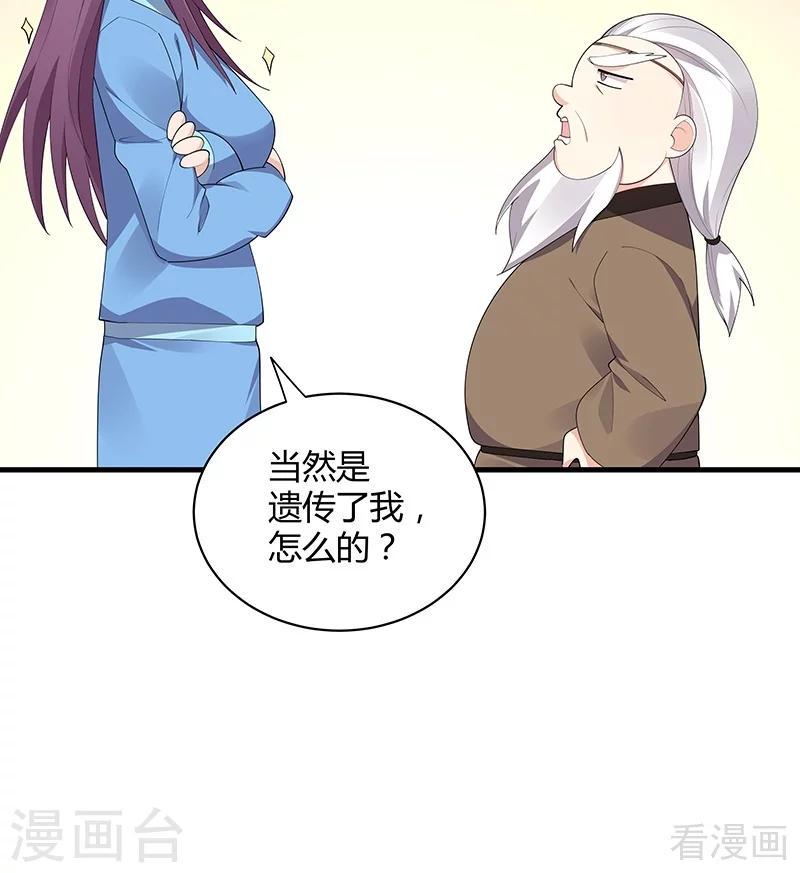 第41话 准备下山打脸4