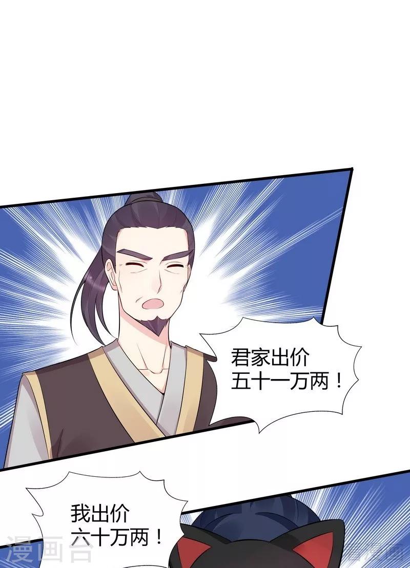 第24话 到底是谁横插一脚！24
