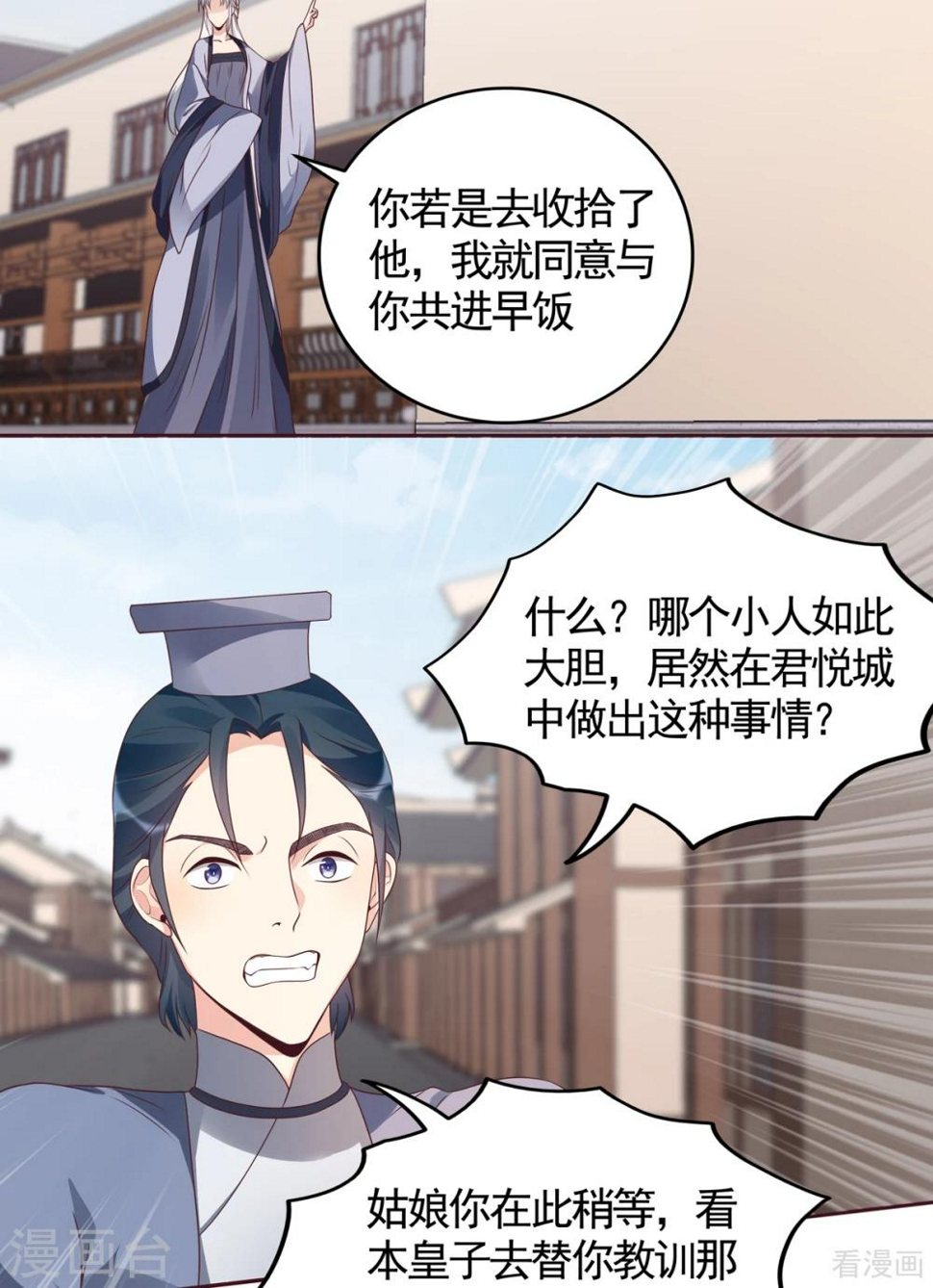 第135话 谢谢你的理解22
