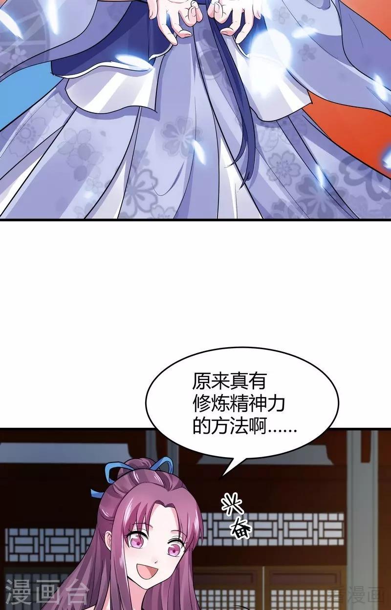 第10话 兑换生命药水33