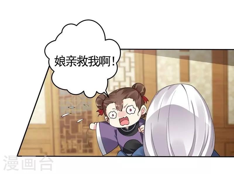 第68话 让无颜成为王妃8